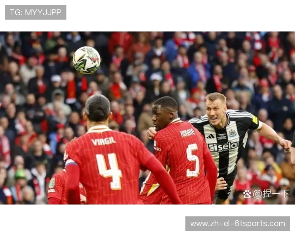 欧冠赛场上的五支英超参赛球队介绍