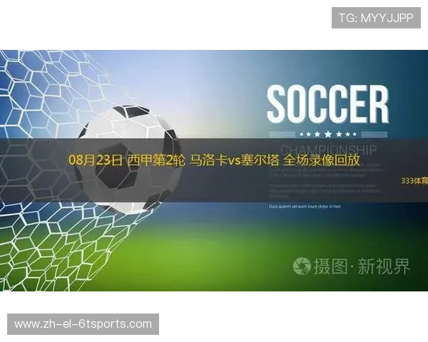 西甲联赛录像回放APP推荐