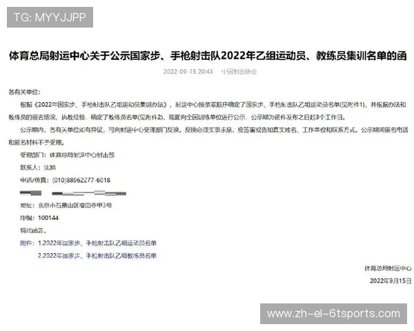 足球链上数据的透明度对提升足球比赛公正性的影响