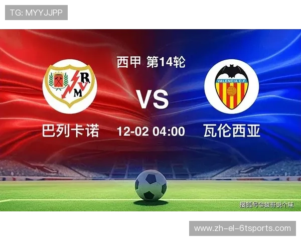 西甲联赛要打几轮解析与背后规则全解 西甲联赛要打几轮解析与背后规则全解